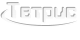 (Информация о сайте)
