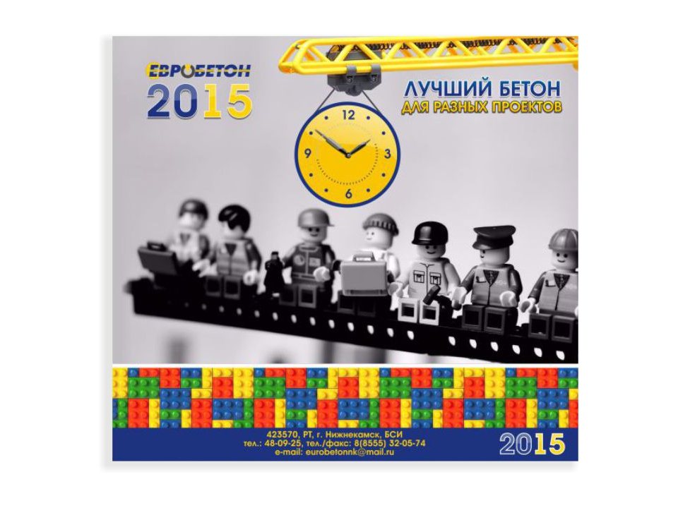 Календарь квартальный для Евробетона на 2015 год