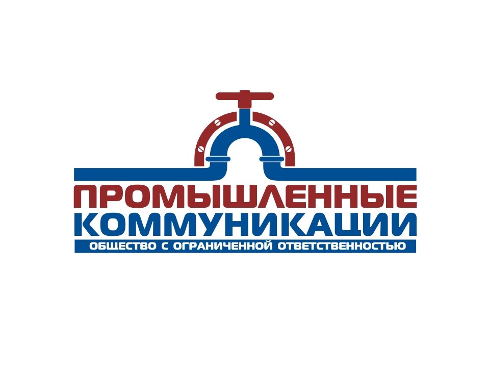 Логотип ООО Промышленные коммуникации