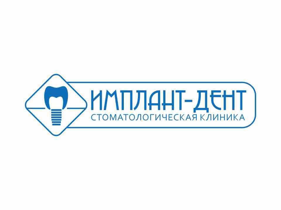 Логотип ООО Стоматологической клиники Имплант-Дент