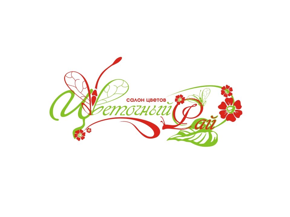 Логотип салона цветов Цветочный Рай