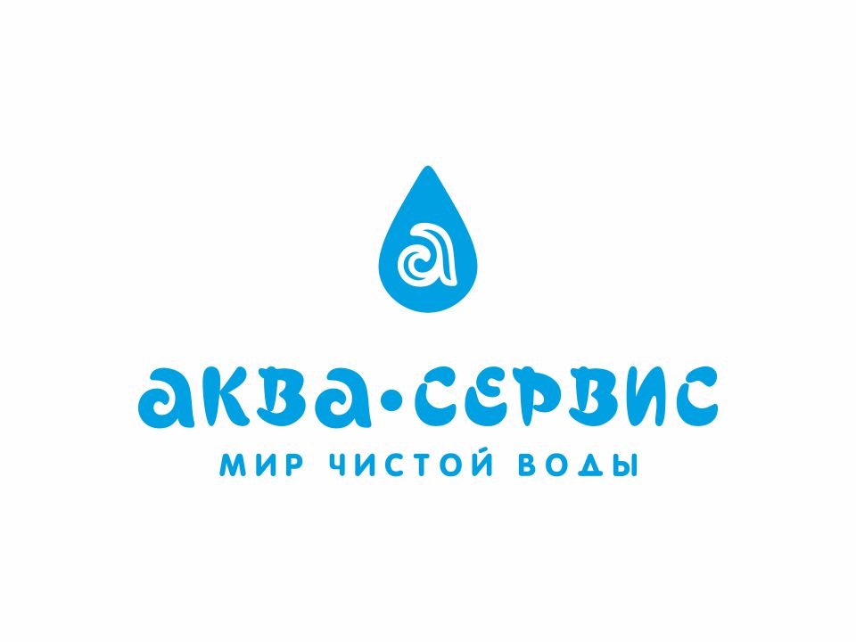 Логотип Аква-Сервис