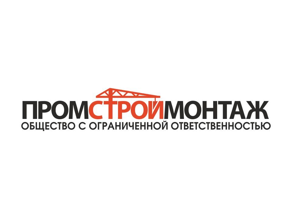 Логотип ПромСтройМонтаж