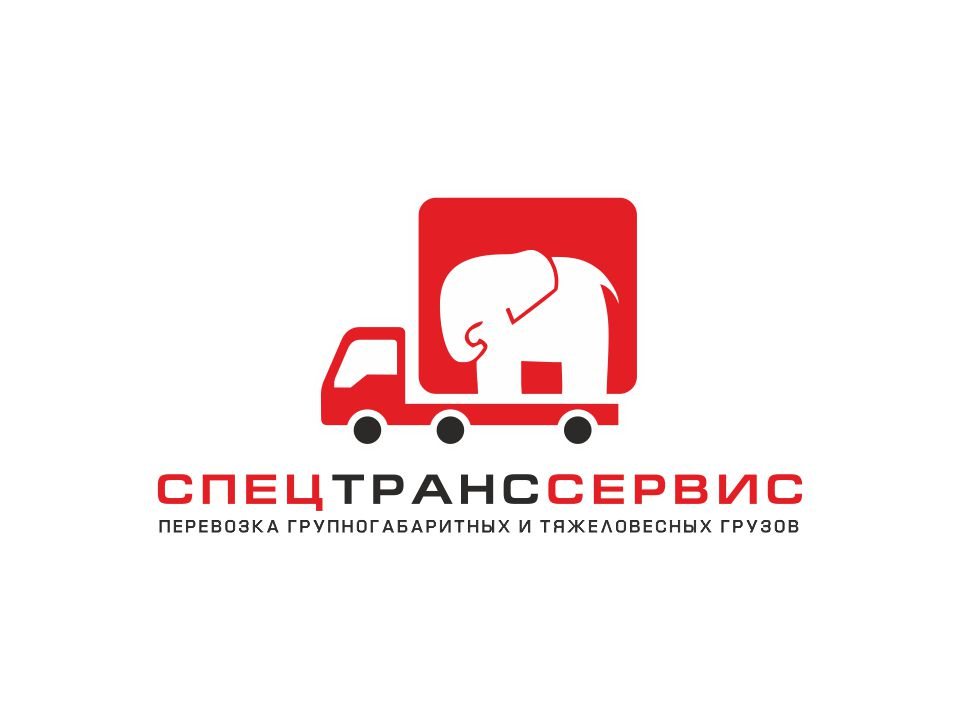 Логотип СпецТрансСервис