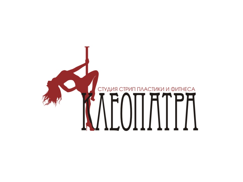 Логотип Студии стрип пластики и фитнеса «Клеопатра»