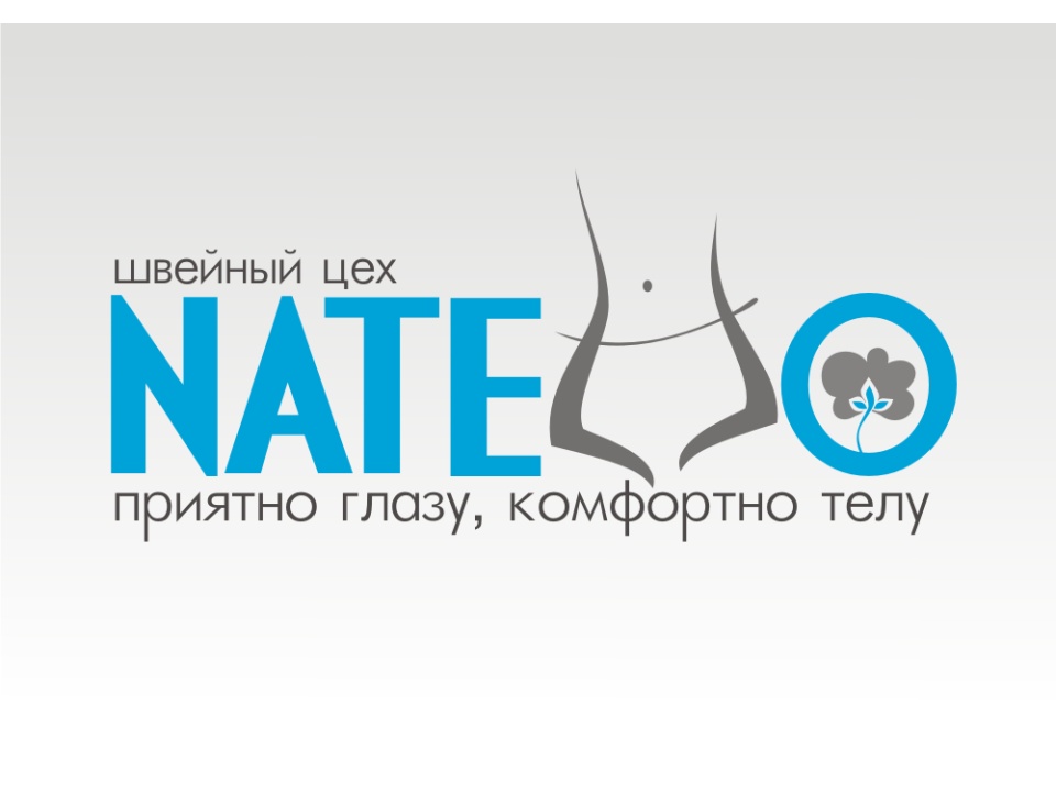 Логотип Швейного цеха Natello