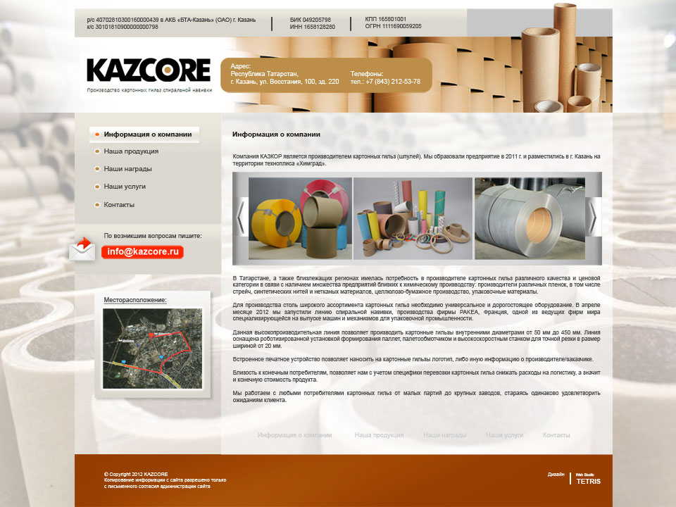 Сайт фирмы Казкор